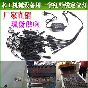 木工推台锯红外线对准仪板材单边锯用一字激光器镭射灯红光划线仪