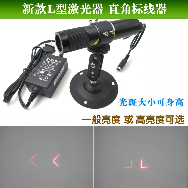 垂直90度L形L形红光线ZLM5针