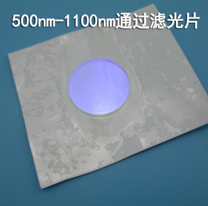 500nm-1100nm长波通滤光片 高透带通红光不可见滤光片光学玻璃片