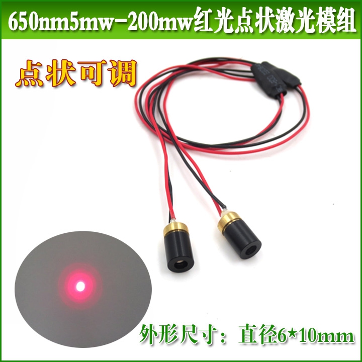 ZL小尺寸激光灯状镭射模组红光