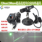 520nm绿光一字线户外用1200mW超高亮度可调焦点状十字绿光定位灯