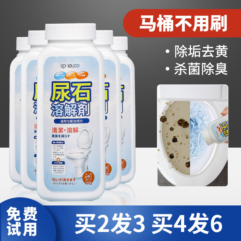 日本马桶尿碱溶解剂洗厕所清洁强力除尿垢去黄去污神器融通洁厕灵,洗护清洁剂/卫生巾/纸/香薰,马桶清洁剂/洁厕剂,淘宝优惠券,粉丝福利购,淘宝优惠卷