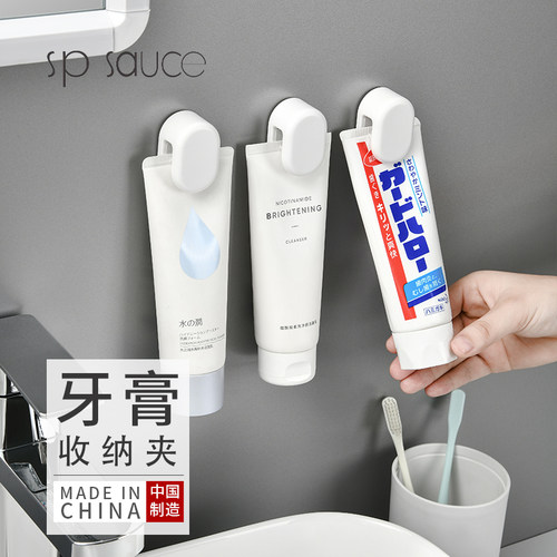 日本牙膏夹子免打孔浴室墙上收纳
