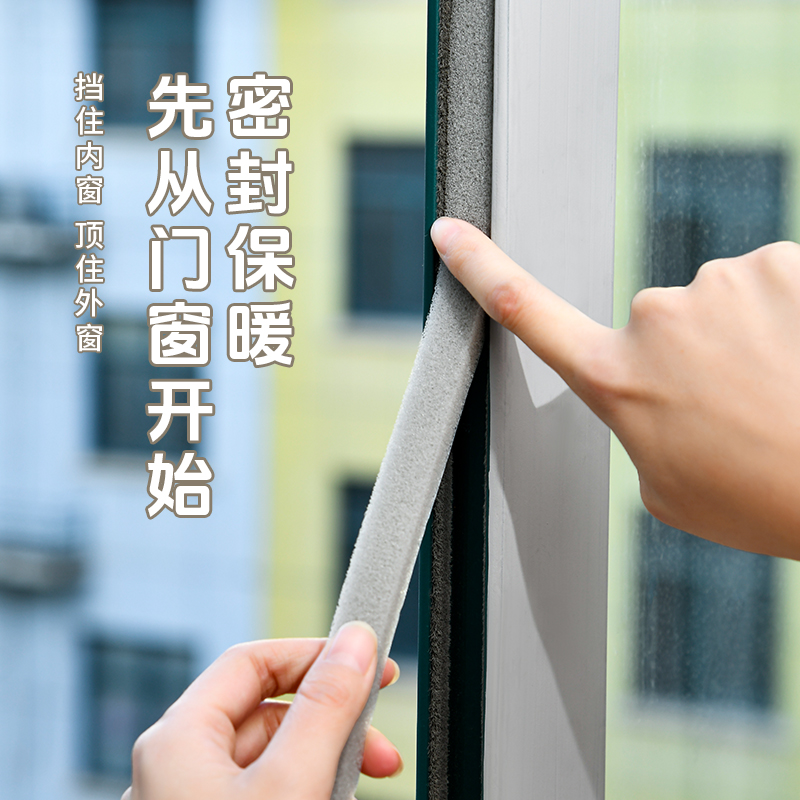 窗户密封条冬季门窗缝隙防风保暖隔音贴封门缝挡风神器防漏风胶条