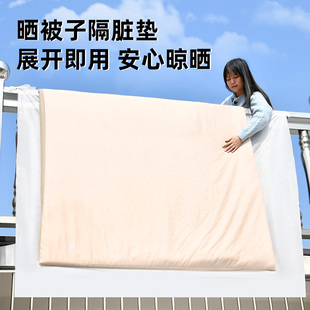 被子晾晒垫铺阳台栏杆防尘晒被子神器无纺布折叠垫晒棉被隔脏垫子