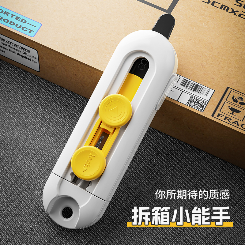 防粘便携小号拆箱刀包裹快递纸箱开封开箱器办公学生多功能美工刀