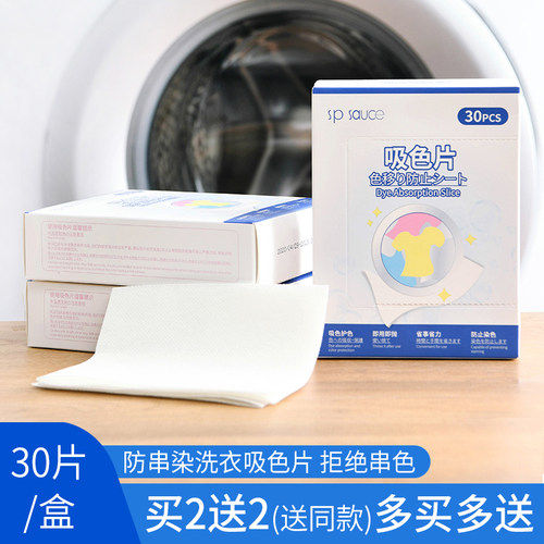 日本防染护色家用衣纸串色衣白