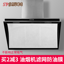 日本抽油烟机吸油纸家用过滤网罩防油贴吸油膜厨房用品无纺布自粘