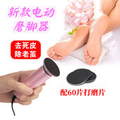 美甲店电动修脚器自动磨脚机直插电式 去死皮老茧搓脚后跟摩手工具