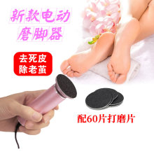 美甲店电动修脚器自动磨脚机直插电式去死皮老茧搓脚后跟摩手工具