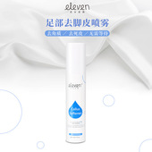 脚底软化剂喷雾足部去死皮刮角质搓老茧修脚后跟使用神器80ml瓶液