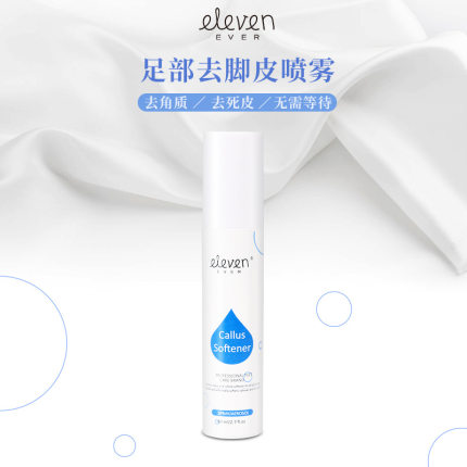 脚底软化剂喷雾足部去死皮刮角质搓老茧修脚后跟使用神器80ml瓶液