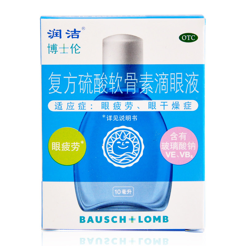 润洁复方硫酸软骨素眼药水滴眼液10ml 缓解眼疲劳眼干燥