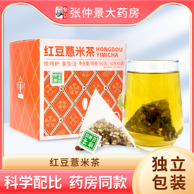 小包】薏苡仁诀山楂组合茶薏米茶
