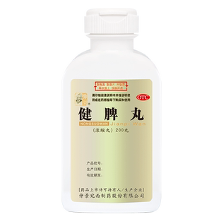 仲景 健脾丸200丸浓缩丸健脾开胃用于脾胃虚弱脘腹胀满食少便溏