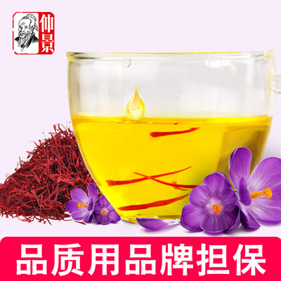 仲景藏红花茶1西藏西红花1瓶藏红