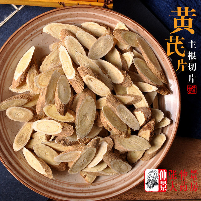 仲景黄芪瓶装90克黄芪切片北芪黄芪搭配当归党参枸杞红枣茶饮,传统滋补营养品,滋补经典方/精制中药材,淘宝优惠券,粉丝福利购,淘宝优惠卷