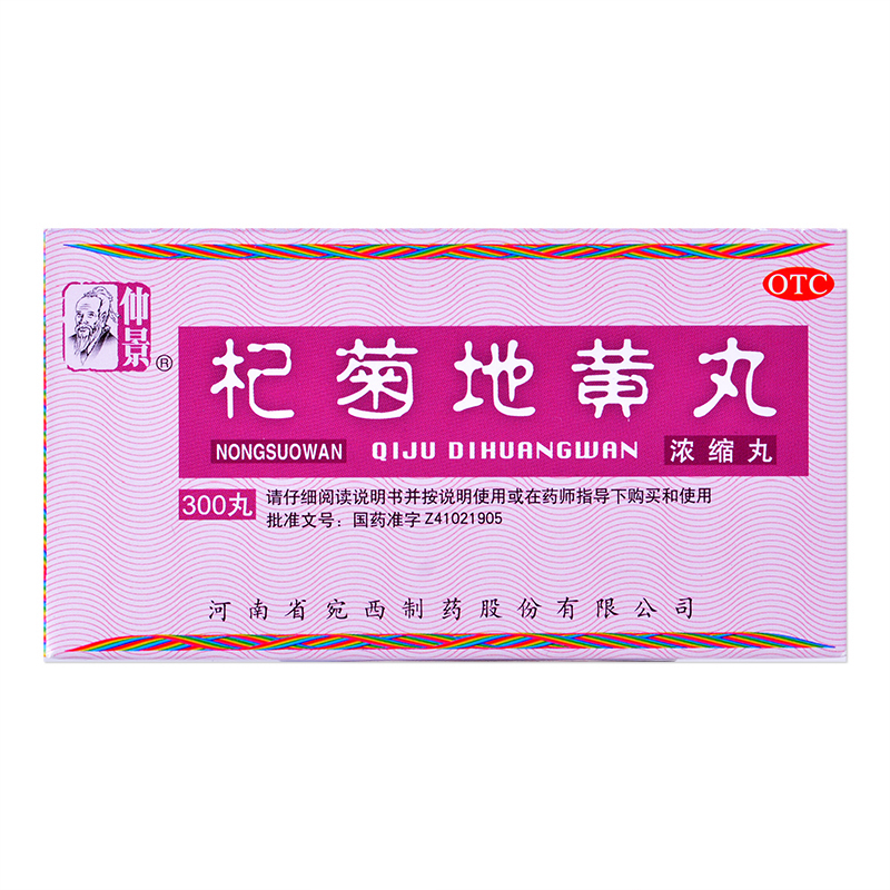 【仲景】杞菊地黄丸375mg*300丸/盒