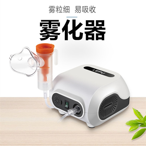 乐普舒佳2型雾化器