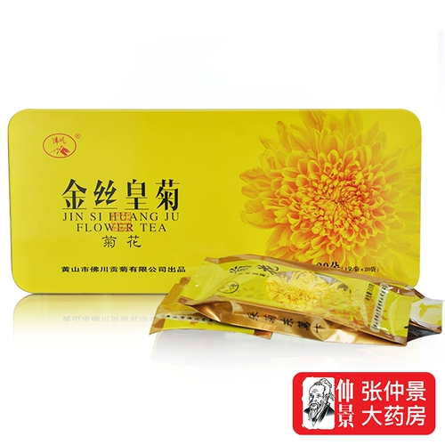 Хризантемовый чай с императорской хризантемой, ароматизированный чай