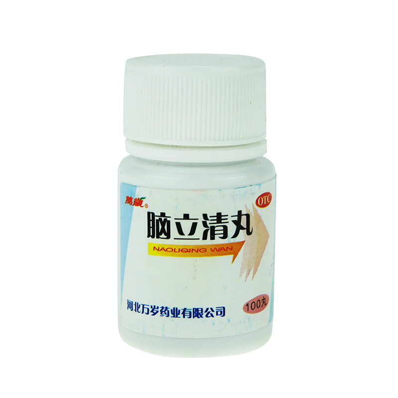 万岁 脑立清丸 100丸 平肝潜阳 醒脑安神 头晕目眩心烦难寐 药