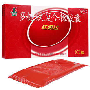 国风 红源达 多糖铁复合物胶囊 10粒孕妇补铁补血药品 缺铁性贫血