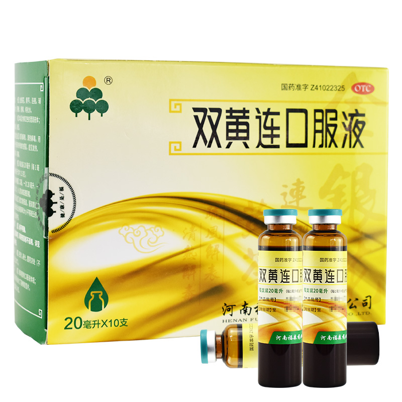 【福森】双黄连口服液20ml*10支/盒