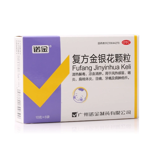 Nuo jin fu fan fang Золотые и серебряные цветочные гранулы 6 мешков тепла, детоксикация, отек, ветра, холодная, холодная боль, мизилит лекарство