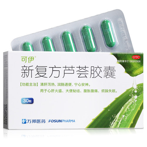 [可伊]新复方芦荟胶囊0.43g*30粒/盒润肠通便