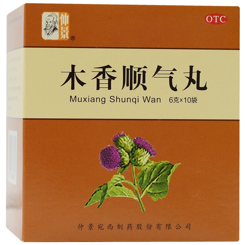 【仲景】木香顺气丸6g*10袋/盒图片
