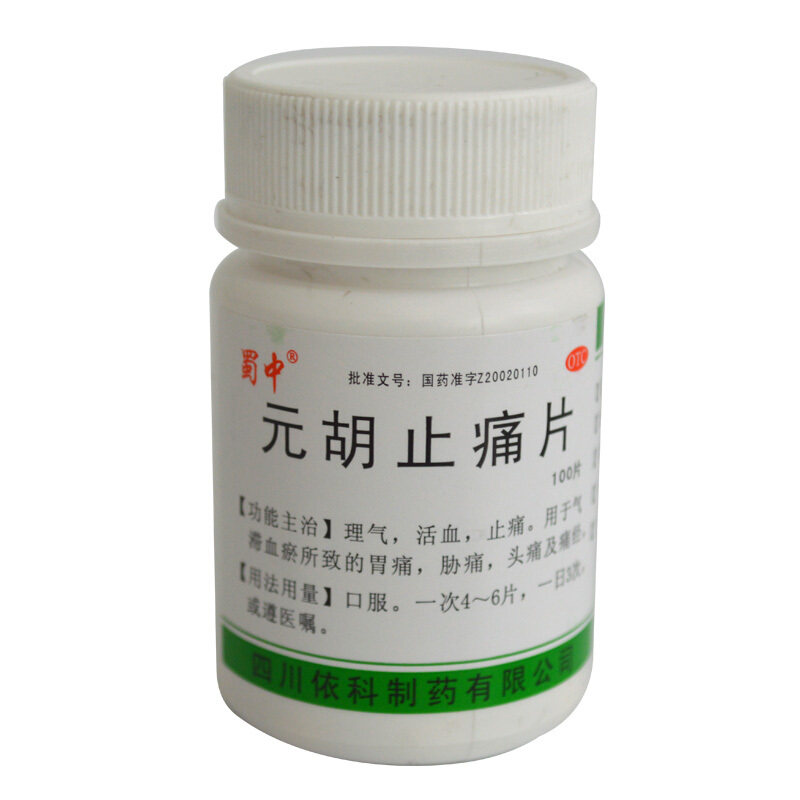 蜀中元胡止痛片100片胃疼头痛活血止痛药元胡止疼片痛经气滞血瘀