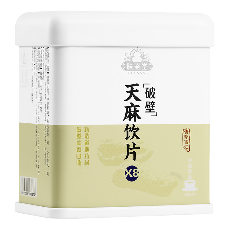 天麻**（破壁）1g*20袋