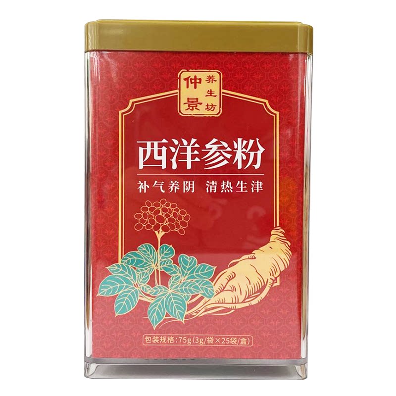仲景养生坊西洋参粉便携装小袋产自吉林 3g*25袋/盒搭配丹参粉