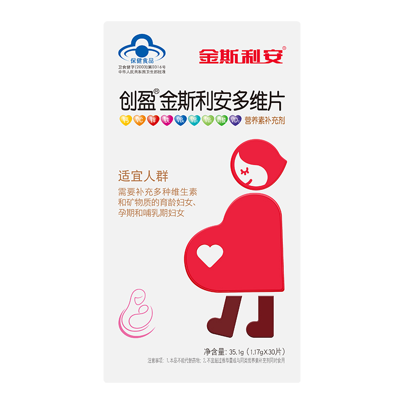 创盈R金斯利安多维片30片育龄妇女孕期哺乳期 保健食品/膳食营养补充食品 综合功效保健食品 原图主图