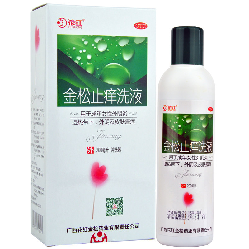 花红 金松止痒洗液 200ml/瓶 外阴炎 外阴瘙痒 皮肤瘙痒