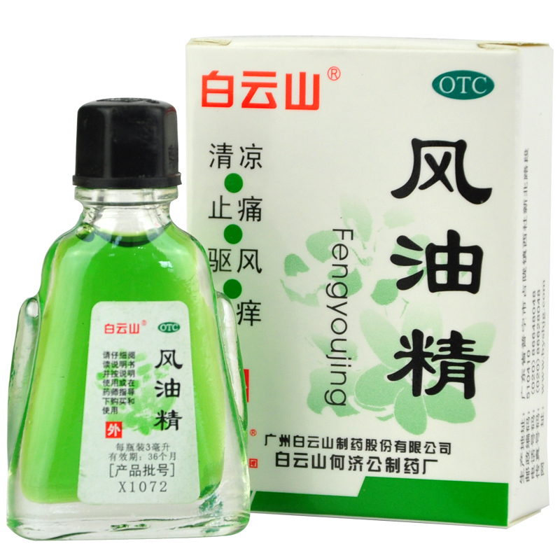 【白云山】风油精3ml*1瓶/盒