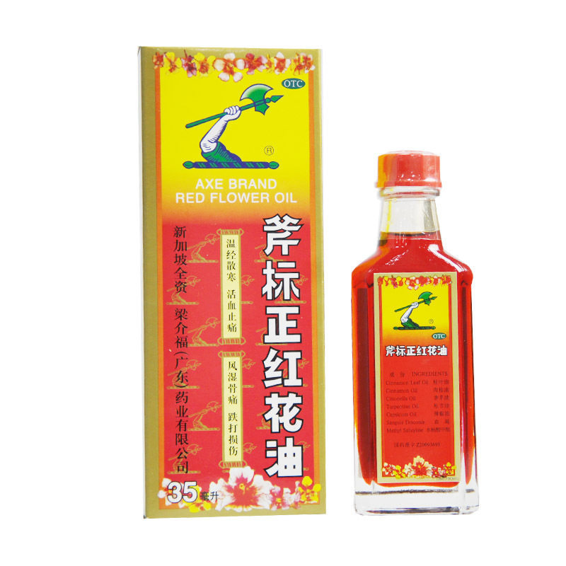 斧标正红花油35ml 温经散寒活血化瘀风湿筋骨痛跌打损伤