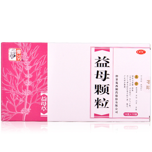 仲景益母颗粒14g*10袋/盒活血调经气滞血瘀月经不调痛经产后瘀