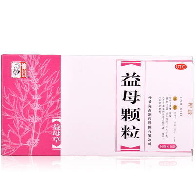 【仲景】益母颗粒14g*10袋/盒