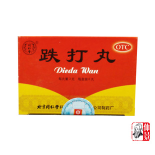 同仁堂跌打丸3g*6丸跌打损伤活血散瘀消肿止痛闪腰岔气