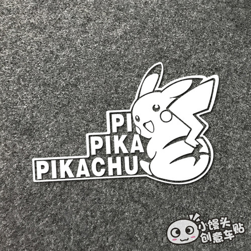 旅行箱趣味后窗车身贴