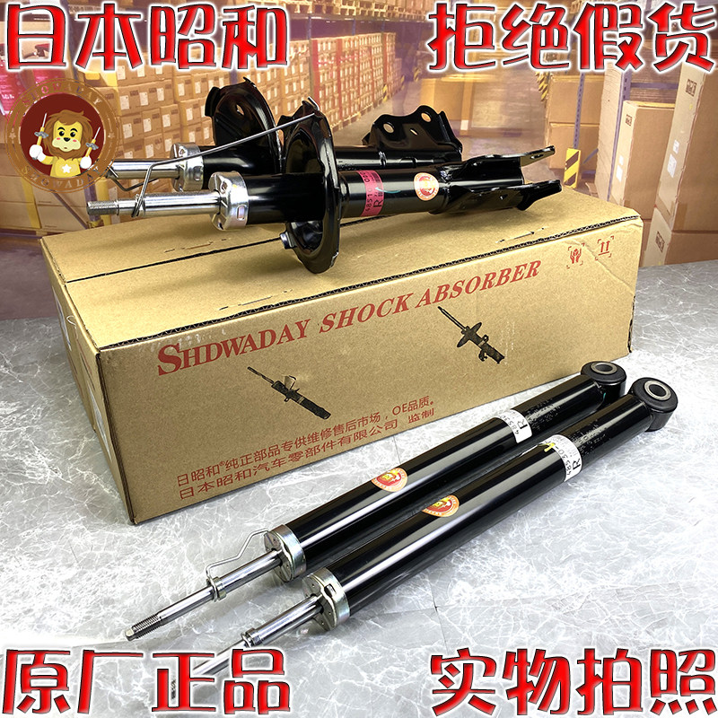 适用丰田02 03 04 05 06 07年款威驰原装前后避震原厂减震器 昭和