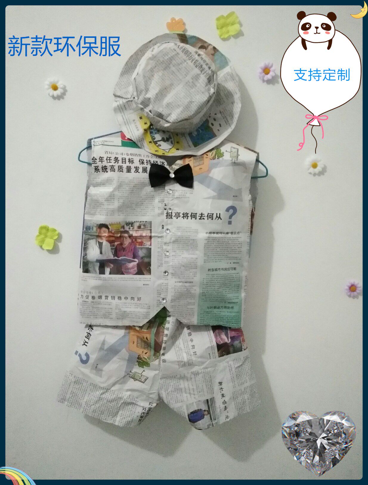 热销幼儿园儿童手工环保演出服亲子装儿童时装秀 报纸服马甲新款