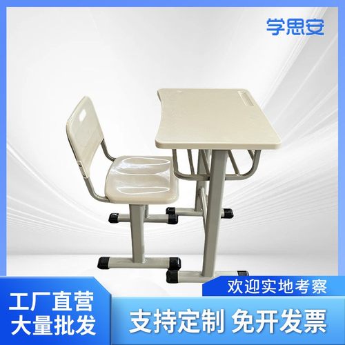学而思卓越教育作业帮同款学习桌椅学校中小学生培训辅导班课桌椅