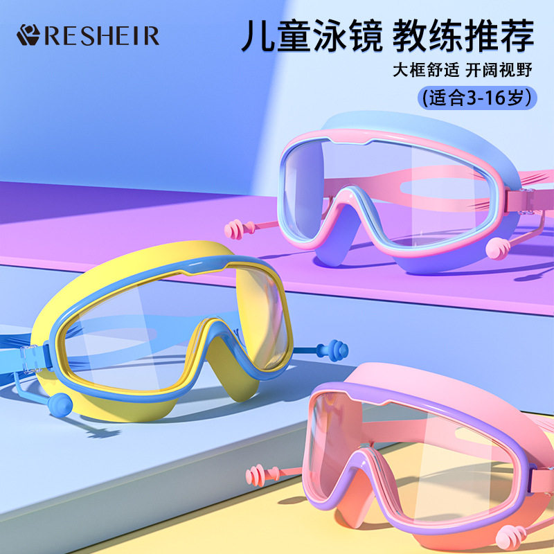 儿童专业竞速防雾防水高清泳镜