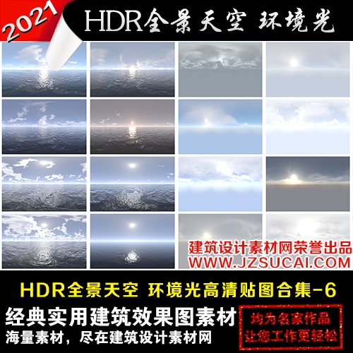 Hdr环境贴图价格 Hdr环境贴图图片 星期三 Hdr环境贴图价格 Hdr环境贴图图片 星期三