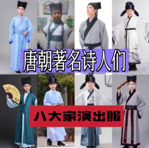 儿童古装唐宋朝八大家李白杜甫白居易苏轼李清照诗人服装国学汉服