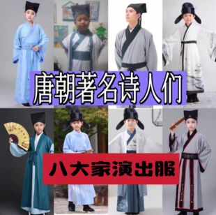 儿童古装唐宋朝八大家李白杜甫白居易苏轼李清照诗人服装国学汉服
