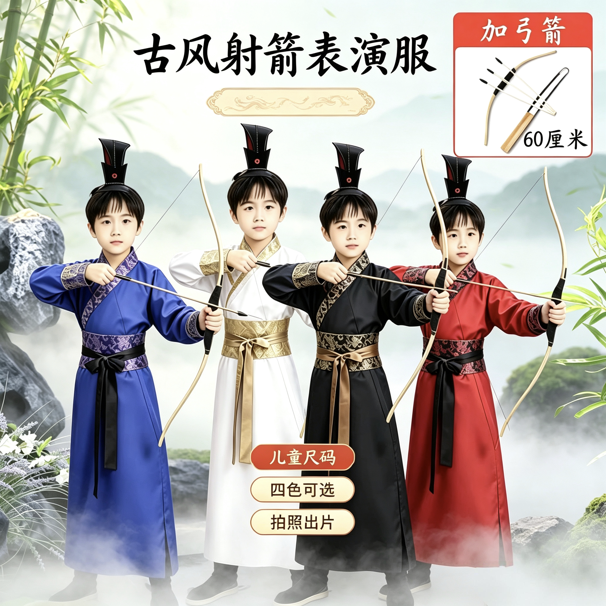 儿童三国演义草船借箭弓箭手扮演服装古代士兵儿童弓箭手表演服装