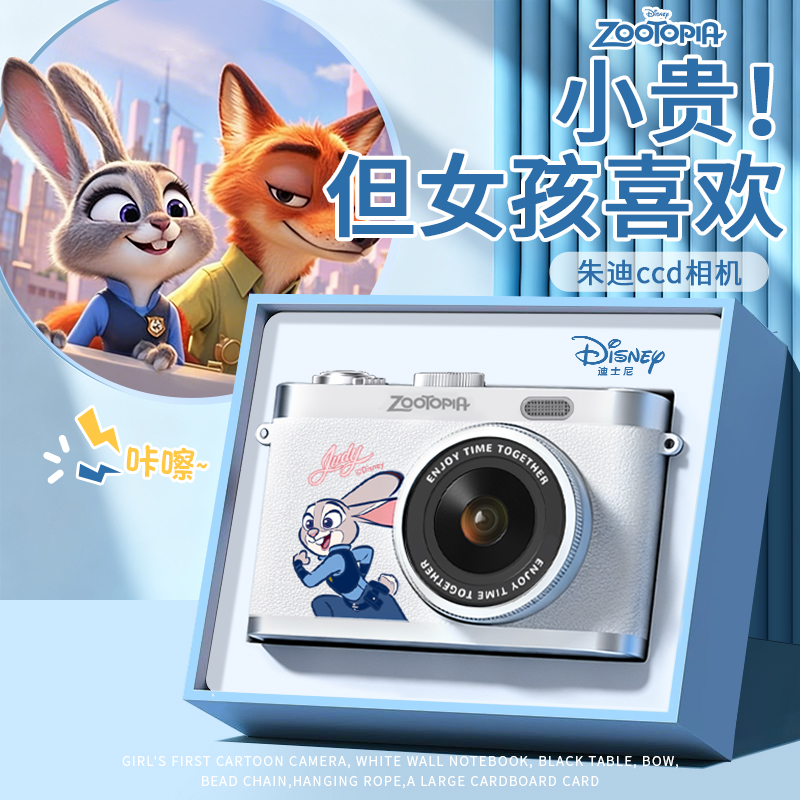 疯狂动物城迪士尼儿童数码相机
